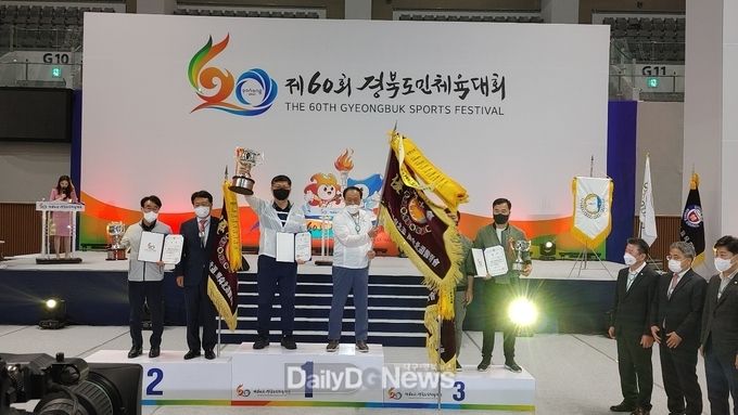 칠곡군, 경북도민체전 군부 종합우승 9연패 달성