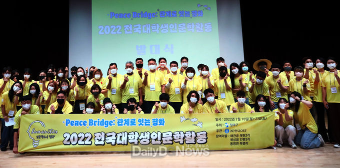 칠곡군, 농촌과 청년들의 만남인 2022전국대학생인문학활동 전개