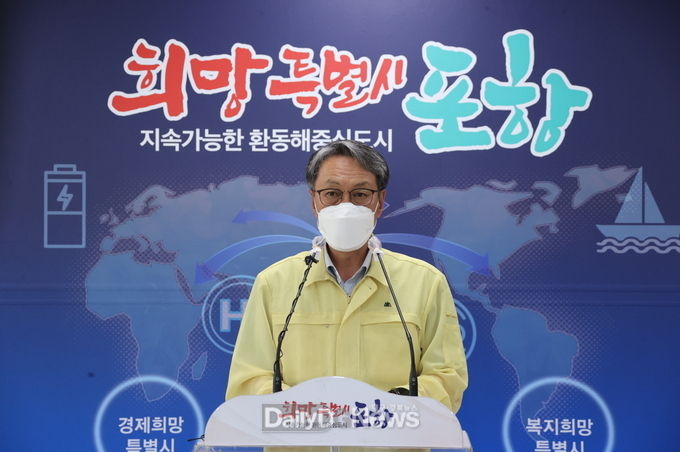 포항시, 하반기‘코로나19 재유행 대비’방역 대응