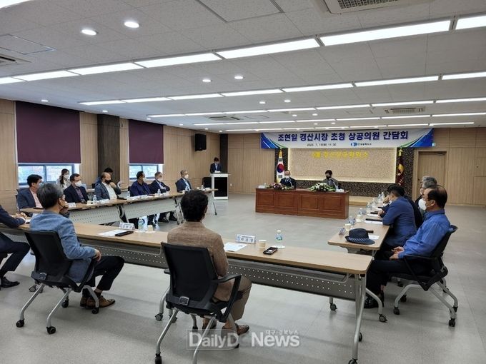 조현일 경산시장, 경산상공회의소 초청 상공의원 간담회 참석