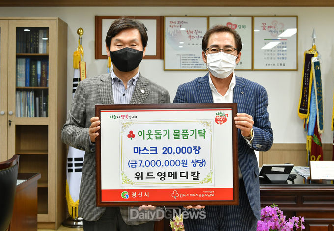 위드영메디칼, 이웃돕기 물품(마스크 2만 장) 기탁