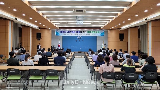 상주시, 직원 대상 데이터 기반 행정 교육 실시