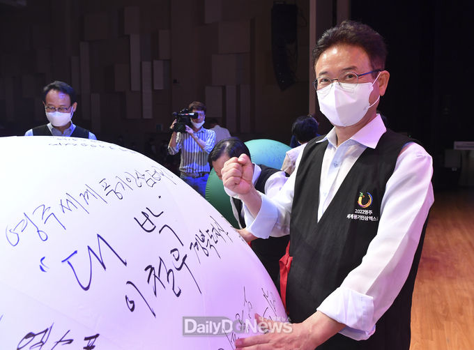 경북도, 2022 영주세계풍기인삼엑스포 범시도민지원협의회 발대식 개최
