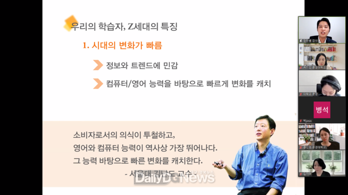 문경대학교, 콘텐츠 기반 원격교육역량 강화 워크숍 실시