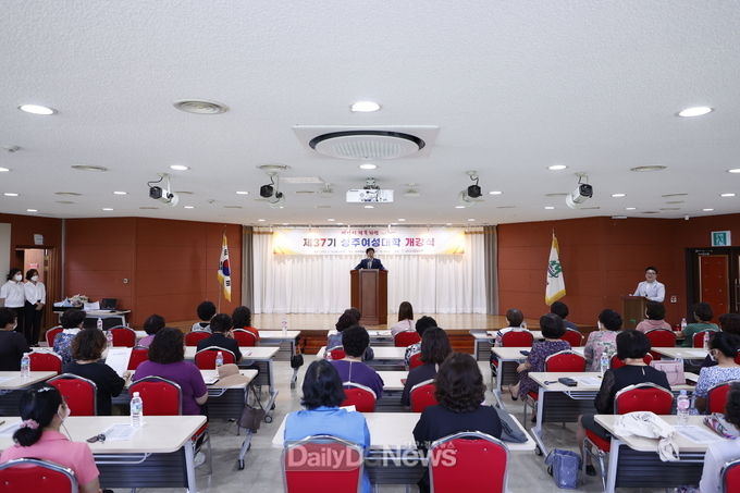 성주군, ‘제37기 성주여성대학’개강식 개최