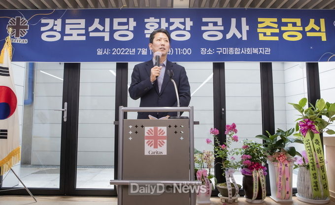 ‘구미종합사회복지관 경로식당 확장공사’ 준공식 개최