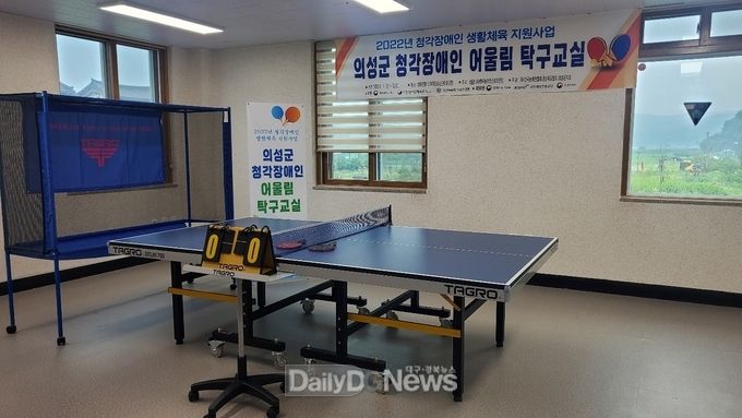 한국농아인협회 의성군지회, 청각장애생활체육교실 공모 선정