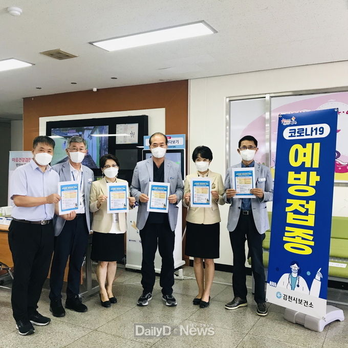 김천시, 코로나19 4차 접종 50대까지 확대