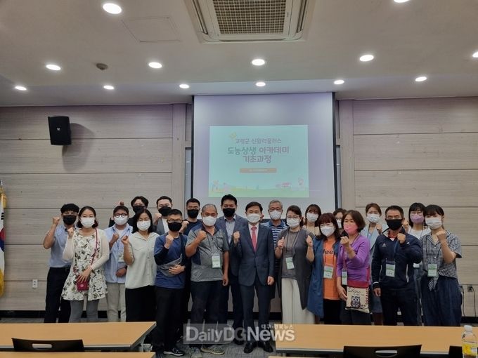 고령군, 농촌신활력플러스사업 ‘도농상생 아카데미’기초과정 개최