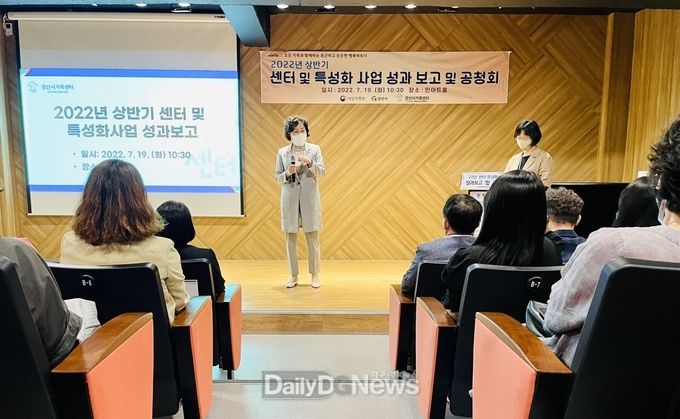 경산시 가족센터, 2022년 상반기 사업 성과 보고 및 공청회 개최