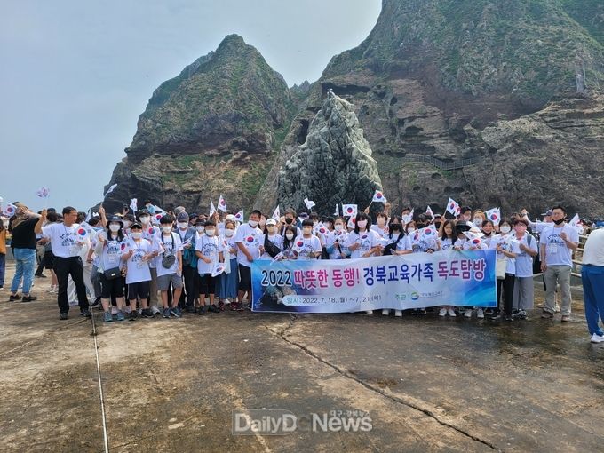 경북교육청, 따뜻한 동행! 다문화가정 독도 탐방