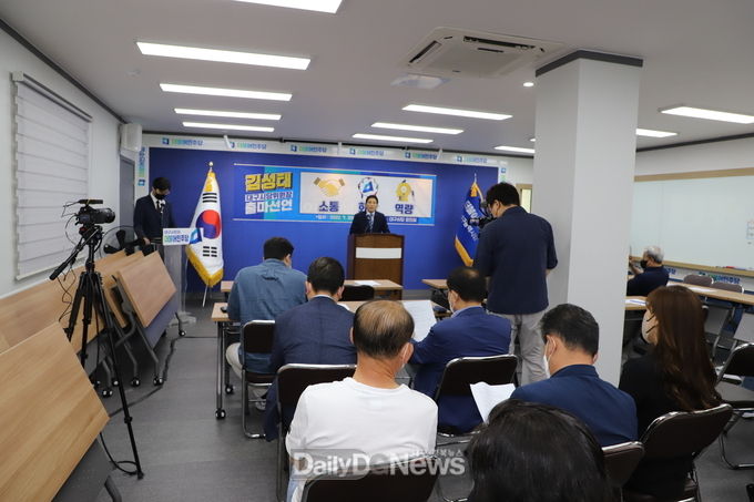 김성태 더불어민주당 대구 달서을 지역위원장이 대구시당위원장 출마를 공식선언하고 있다. (사진=이준호 기자)