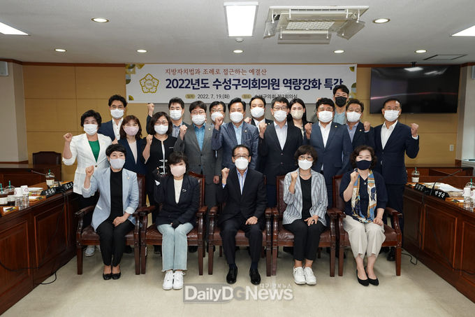 대구 수성구의회 의원 역량강화 특강 실시 모습. (사진=수성구의회 제공)
