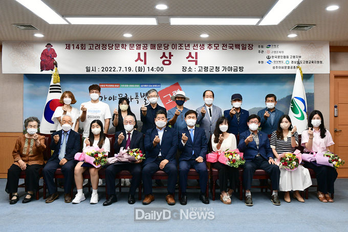 고령군, 제14회 문열공 매운당 이조년 선생 추모 전국 백일장 시상식 개최