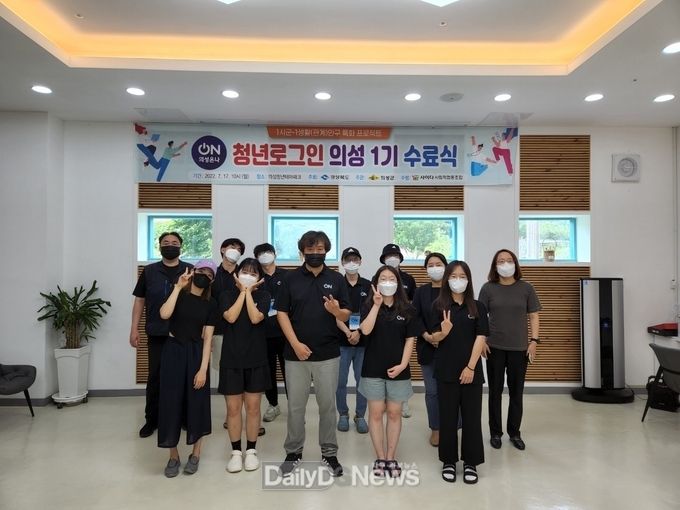 의성군, ‘청년 로그인 의성’ 1기 성황리 종료