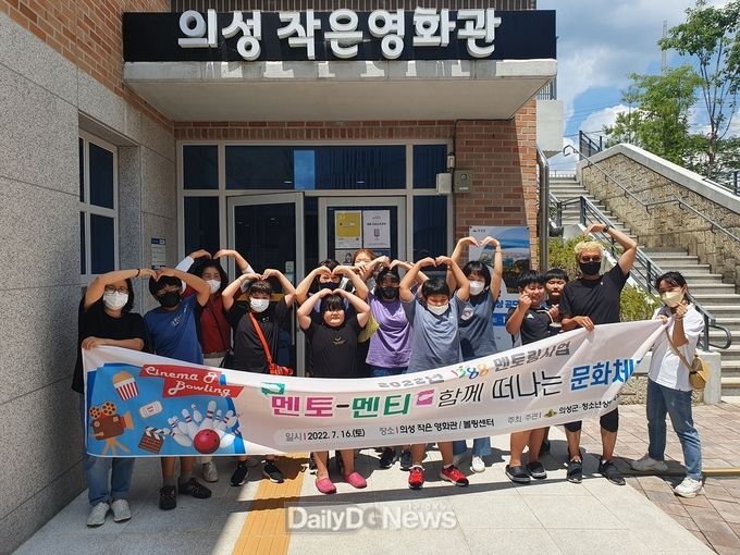 의성군청소년상담복지센터, 멘토-멘티 관계증진 체험활동 실시