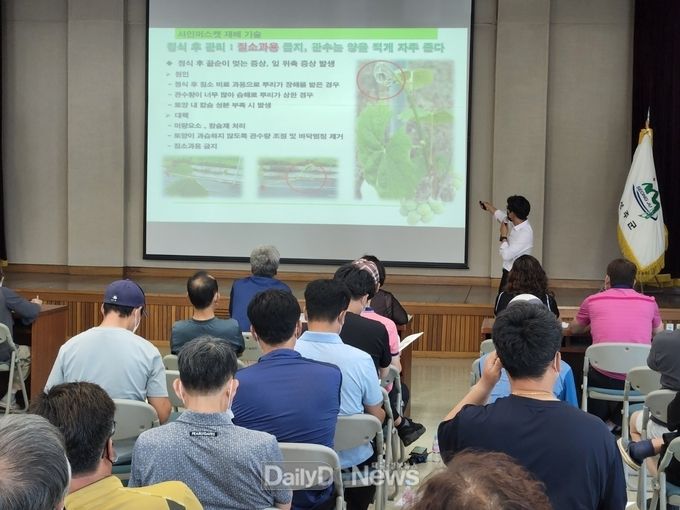 고품질 포도(샤인머스켓) 재배기술 전수 위한 교육 실시