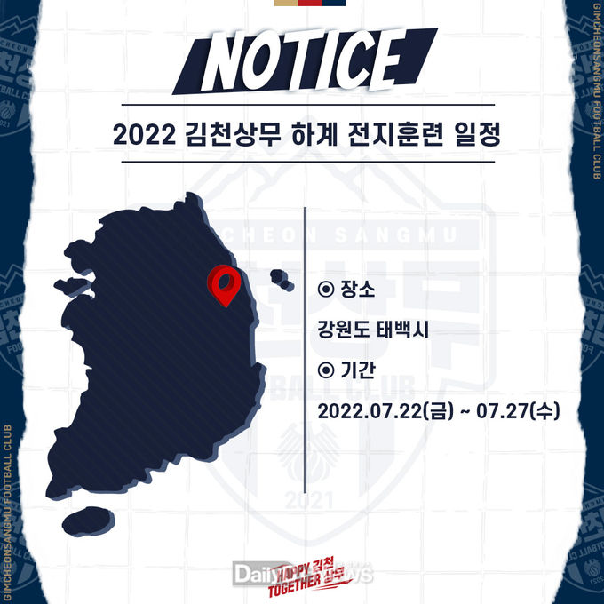 김천상무, 수원삼성과의 원정경기 필승 결의 다져