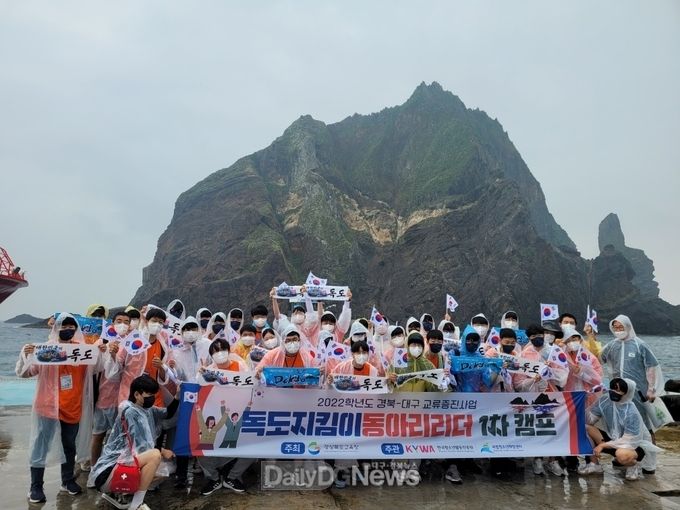 대구시교육청 '2022 독도수비리더 캠프' 운영 모습. (사진=대구시교육청 제공)