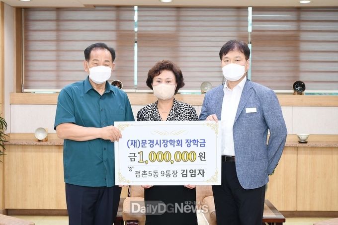 재)문경시장학회, 장학금 기탁 줄이어