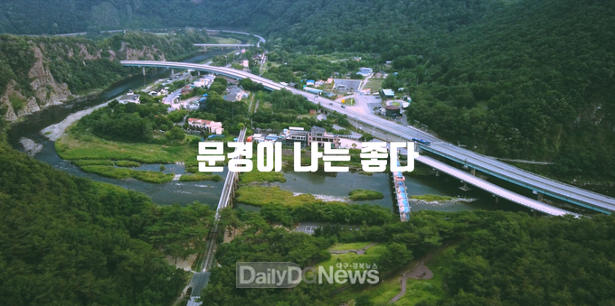 문경관광 영상공모전_최우수상