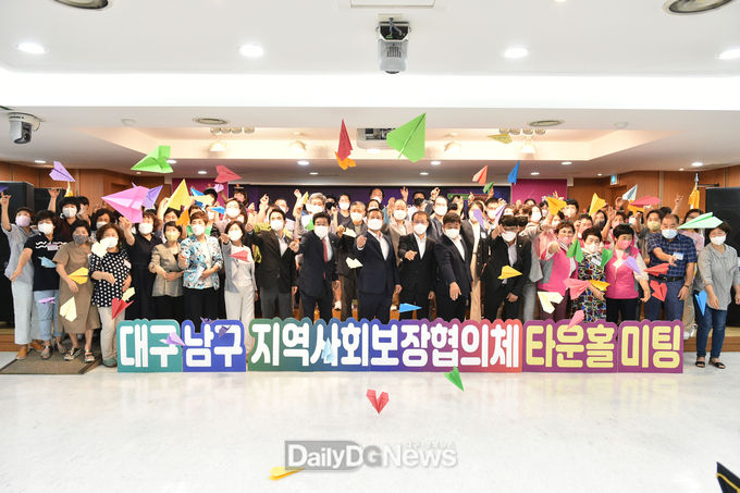 ‘제4회 남구지역사회보장협의체 타운홀 미팅’ 개최 모습. (사진=남구청 제공)
