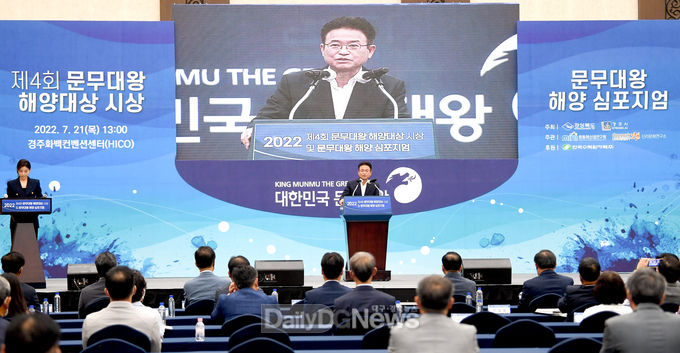 경북도, 제4회 문무대왕 해양대상 시상식 개최