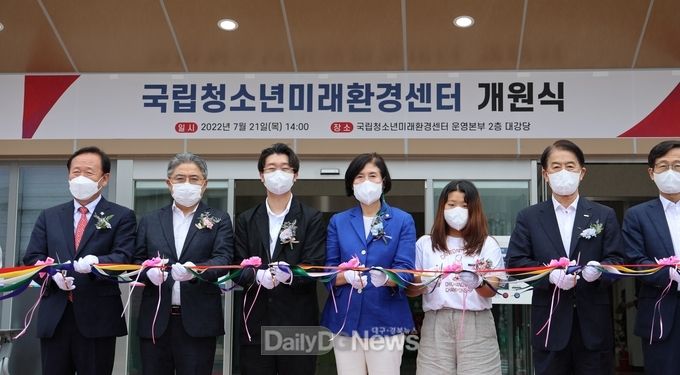 경북도, 봉화에서 국립청소년미래환경센터 개원
