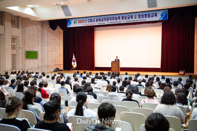 구미시, 안심 보육환경 조성 및 영유아의 건전한 성장·발달 지원