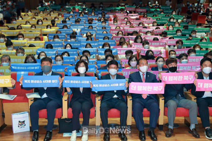 대구 북구청 ‘2022년 북구지역사회보장협의체 워크숍’ 개최 모습. (사진=북구청 제공)