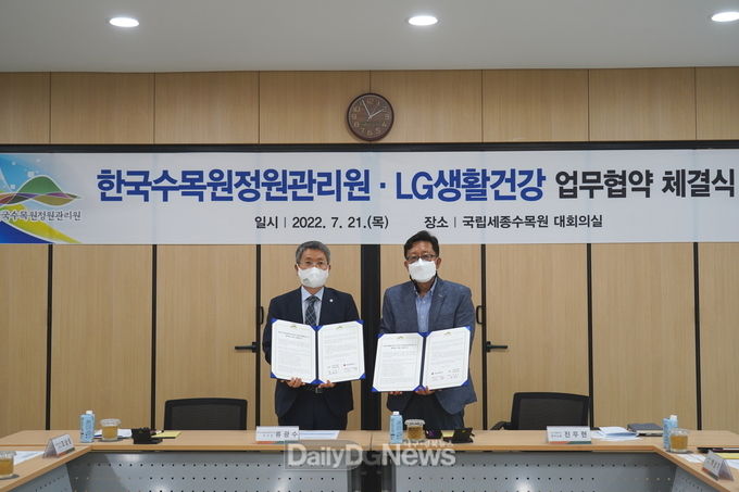 기념 촬영하는 (좌) 한국수목원정원관리원 류광수 이사장 (우)LG생활건강 진무현 연구소장