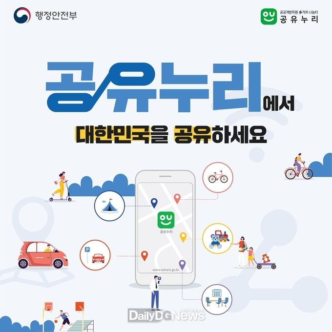 공유누리 포스터