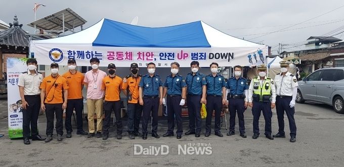 군민 찾아가는 공동체치안 활동 실시