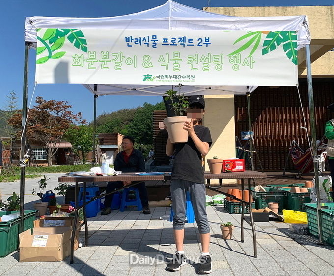 국립백두대간수목원은 여름 봉자페스티벌 기간 주말 동안 화분 분갈이 및 식물 관리컨설팅을 진행한다