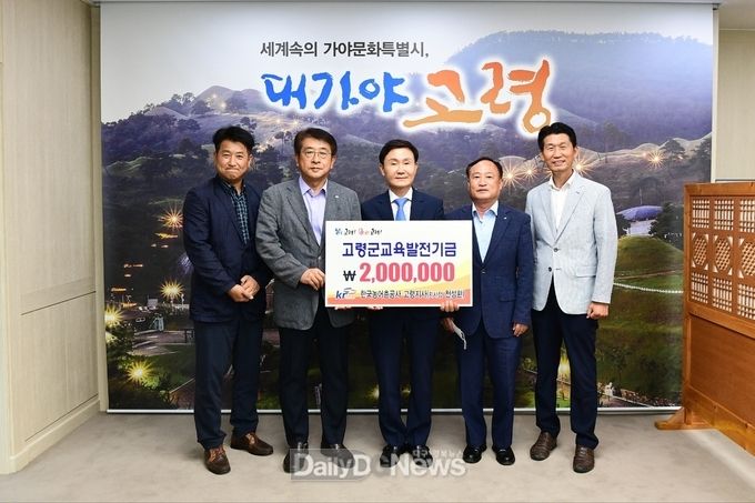 한국농어촌공사 고령지사, 고령 미래 100년 주역들에게 희망 선물