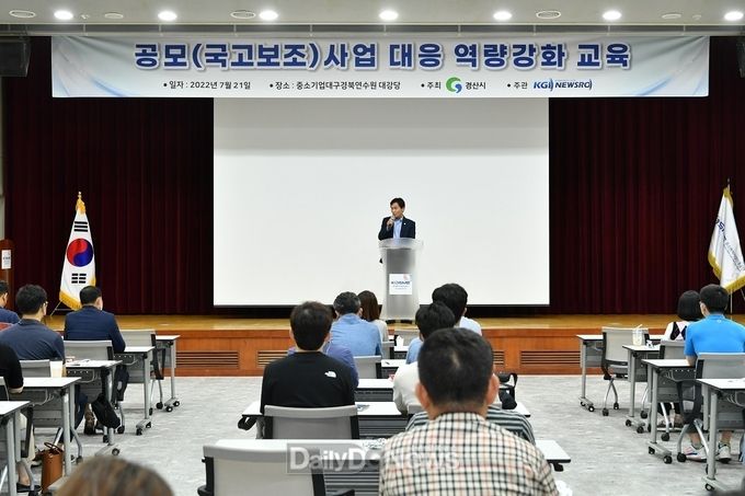 경산시, 공무원 국비·공모사업 발굴역량 강화 교육