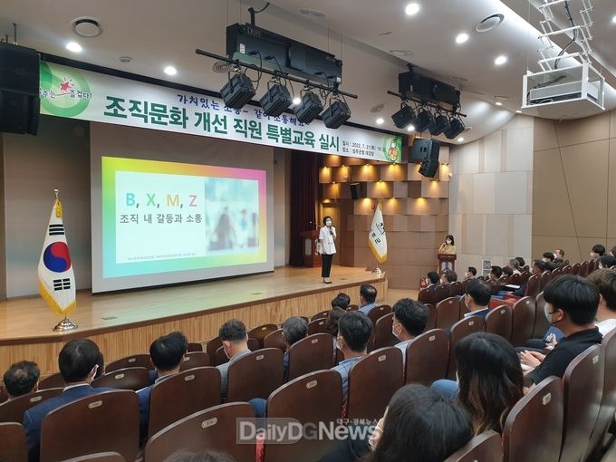 성주군, 매월 정례회 시 주제별 특별교육 실시
