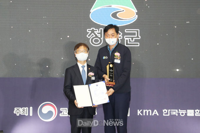 청송군, 2022년 전국 지방자치단체 일자리대상 우수상 수상