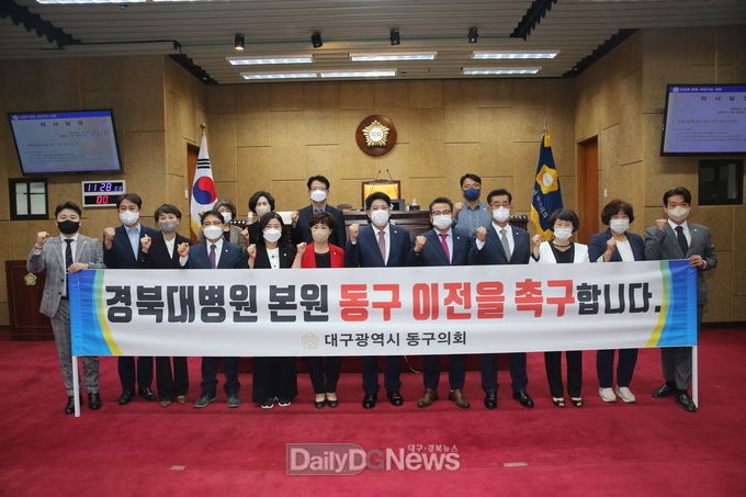 대구시 동구의회 ‘경북대병원 본원 동구 이전 촉구 건의안’ 채택 모습. (사진=동구의회 제공)