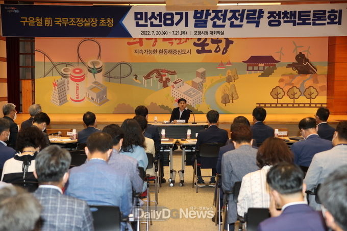 포항시, 구윤철 전국무조정실장과 민선8기 시정 발전에 대한 토론의 장 열었다