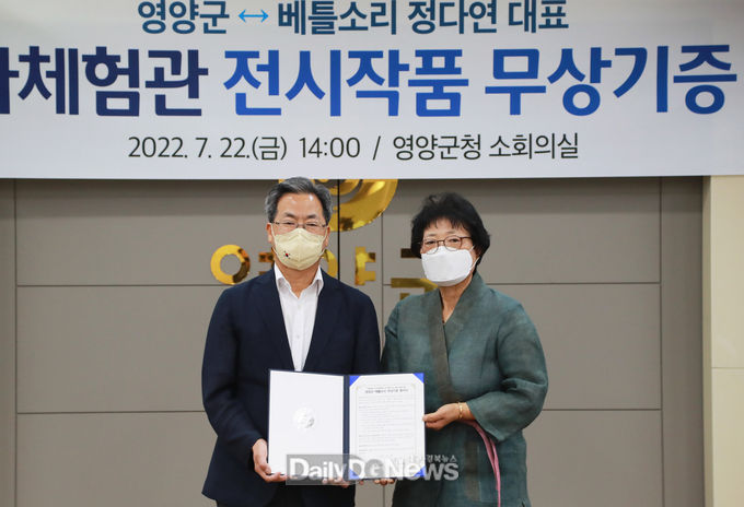 두들마을 역사문화체험관 전시작품 무상기증 협약식 개최