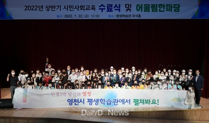 2022년 상반기 시민사회교육 수료식 및 어울림한마당
