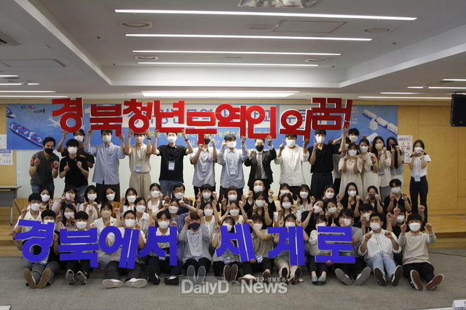 경북도, 제10기 경북청년무역사관학교 수료식 개최