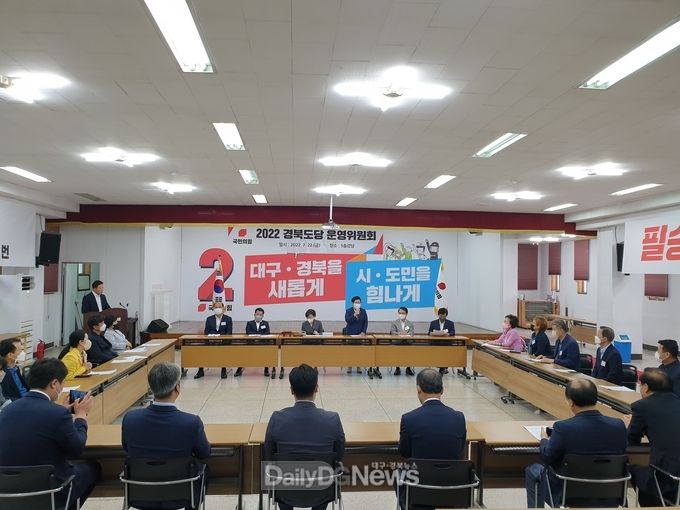국민의힘 경북도당, 2022 경북도당 위원장에 임이자 의원 선출