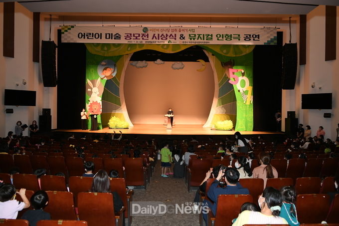 문경시, 미술 공모전 시상 & 뮤지컬 인형극 공연