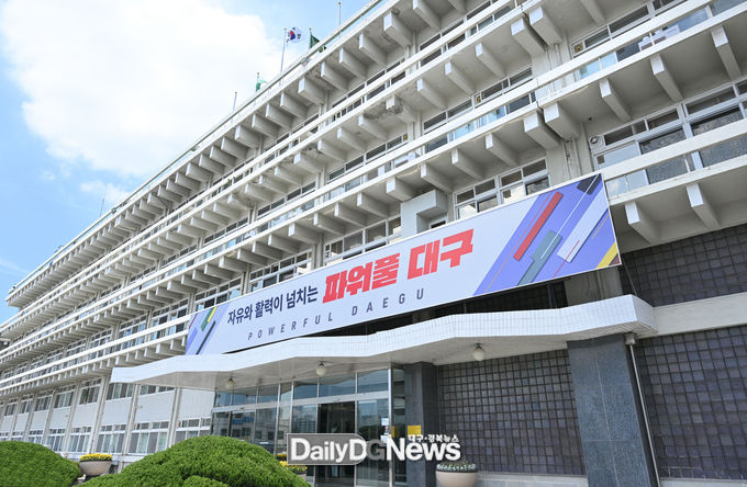 대구시 산격동 청사 전경. (사진=대구시 제공)