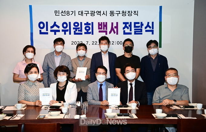 민선 8기 대구 동구청장직 인수위원회가 지난 22일 윤석준 동구청장에게 백서를 전달하고 있다. (사진=동구청 제공)