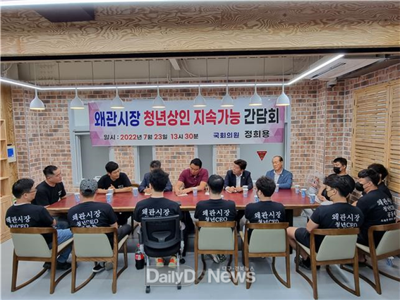 정희용 의원, 왜관시장 청년상인회 대표들과의 간담회 참석