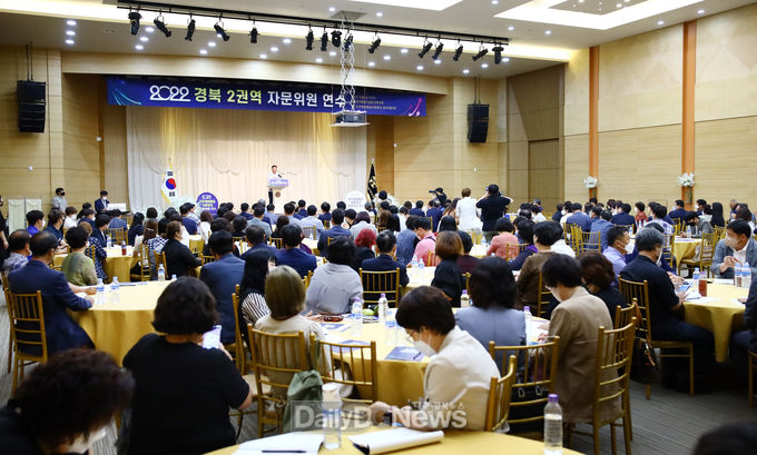 민주평화통일자문회의 칠곡군협의회, 경북지역 2권역 자문위원 연수