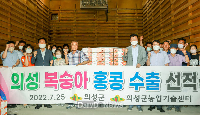 의성군, 복숭아 올해 첫 수출 선적식 개최
